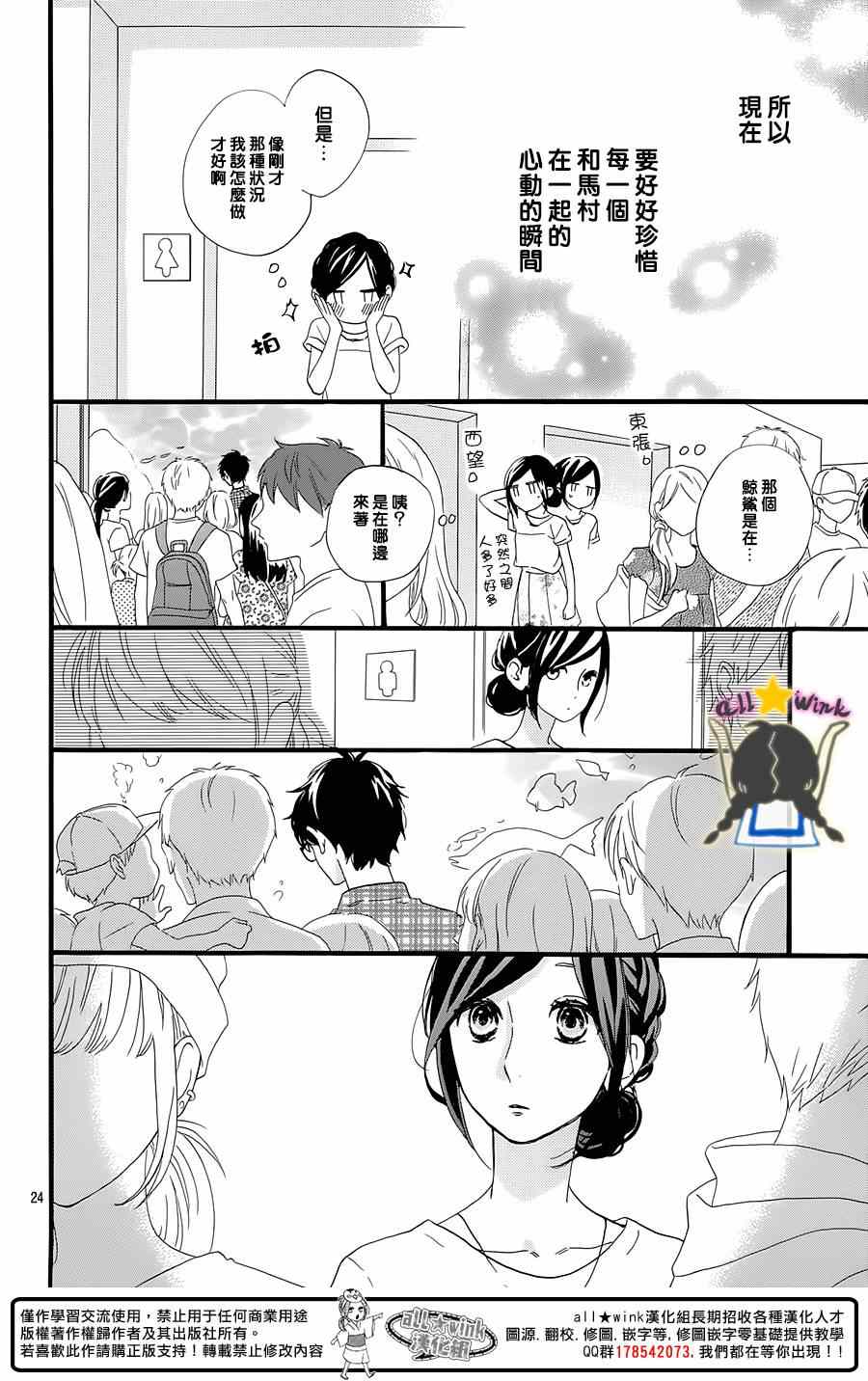 第74话23
