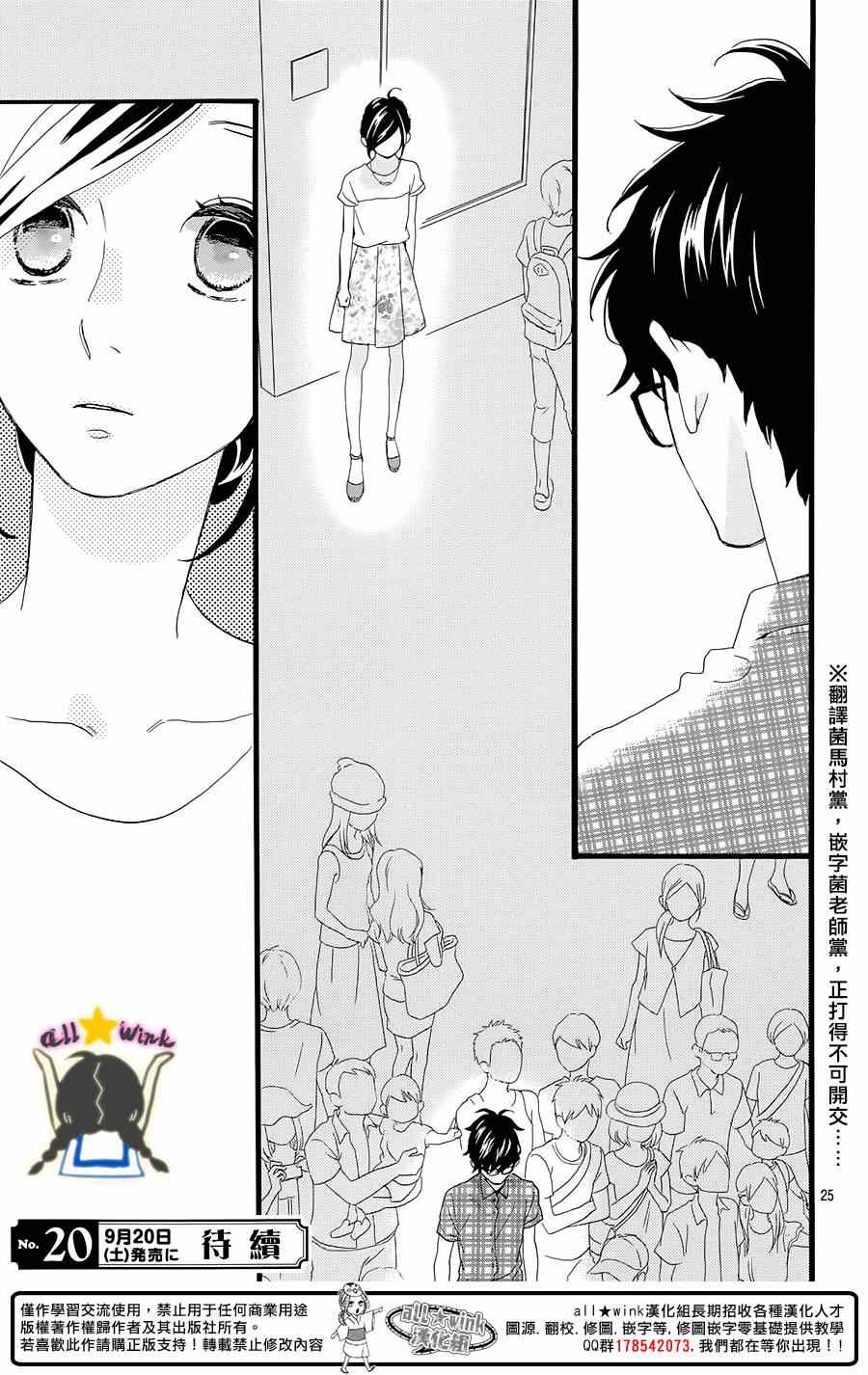 第74话24
