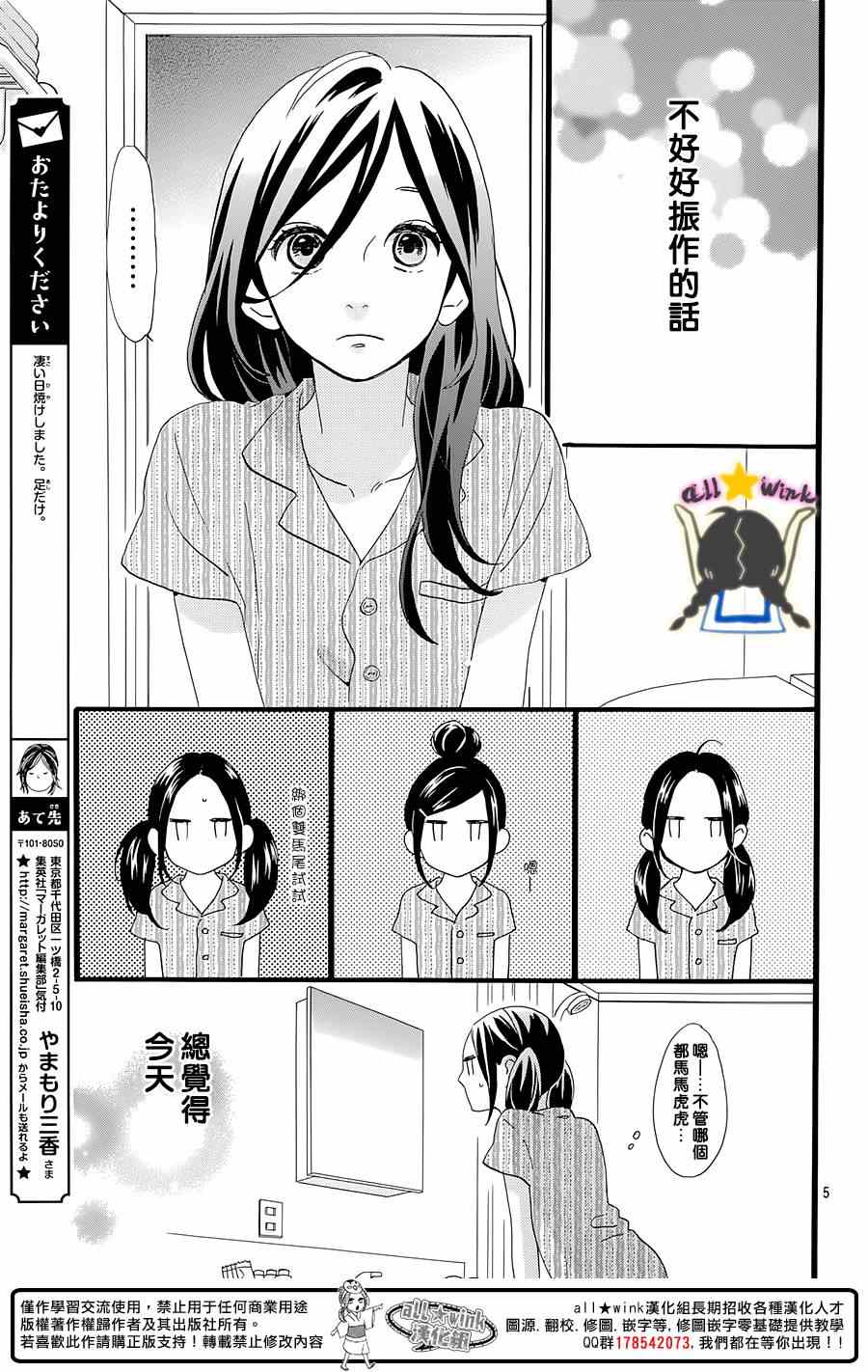 第74话4