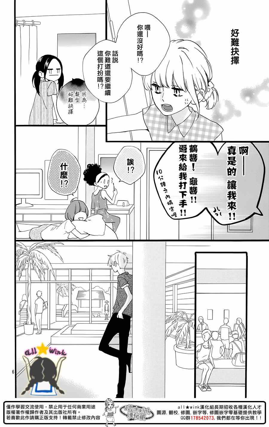 第74话5