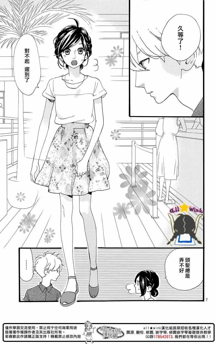 第74话6