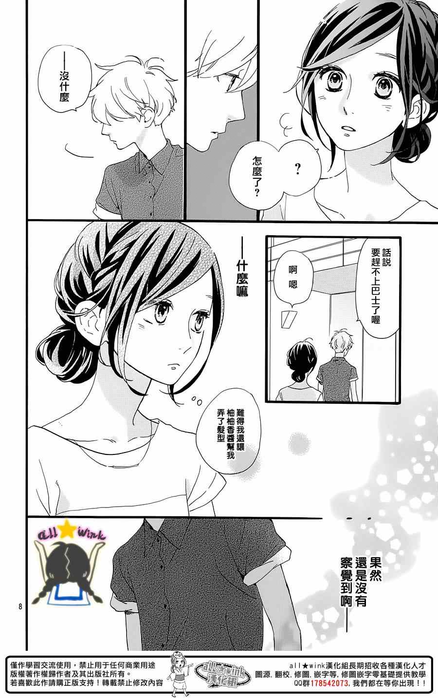 第74话7