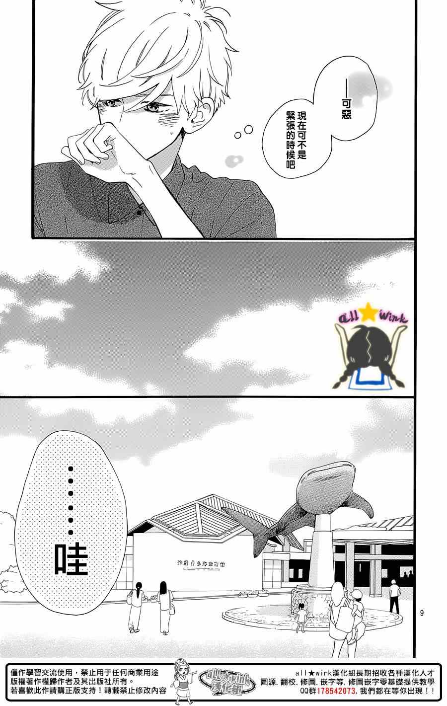 第74话8