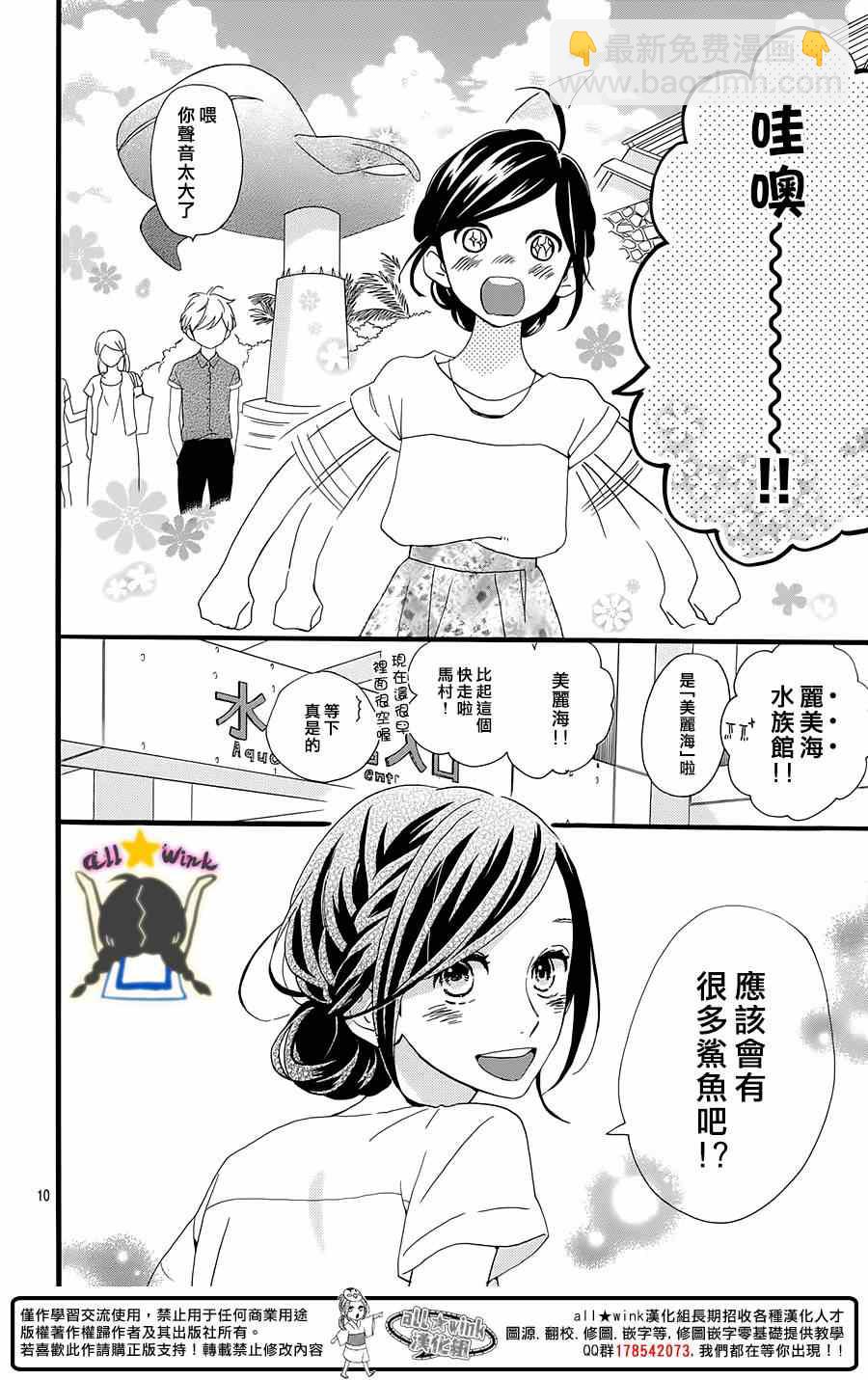 第74话9