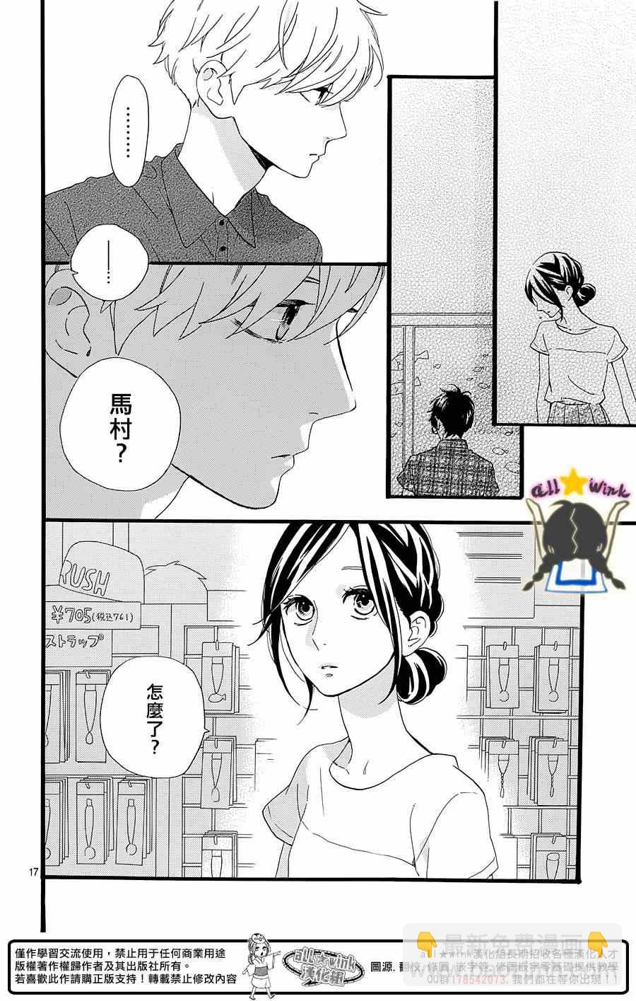 第75话16