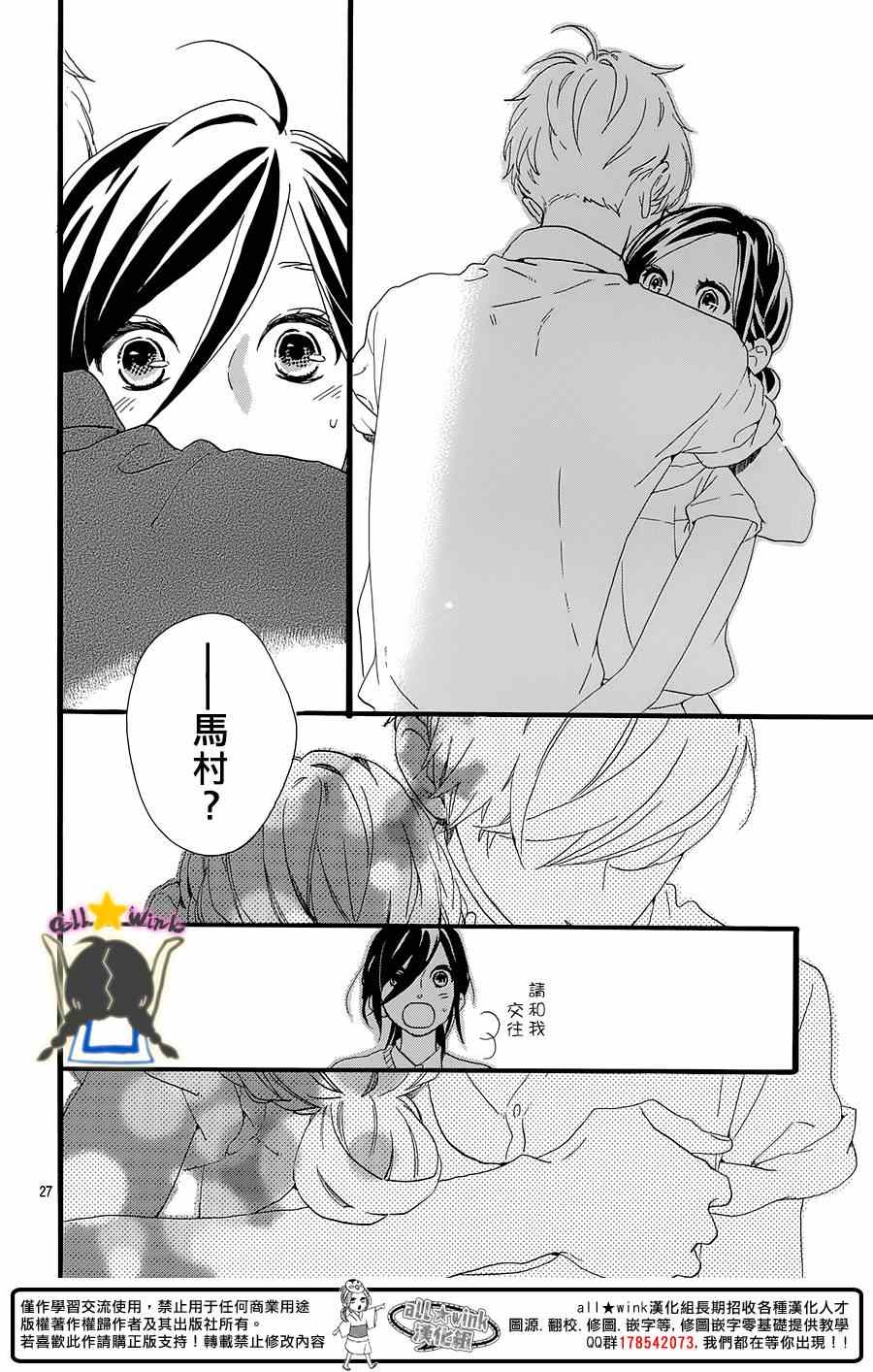 第75话26