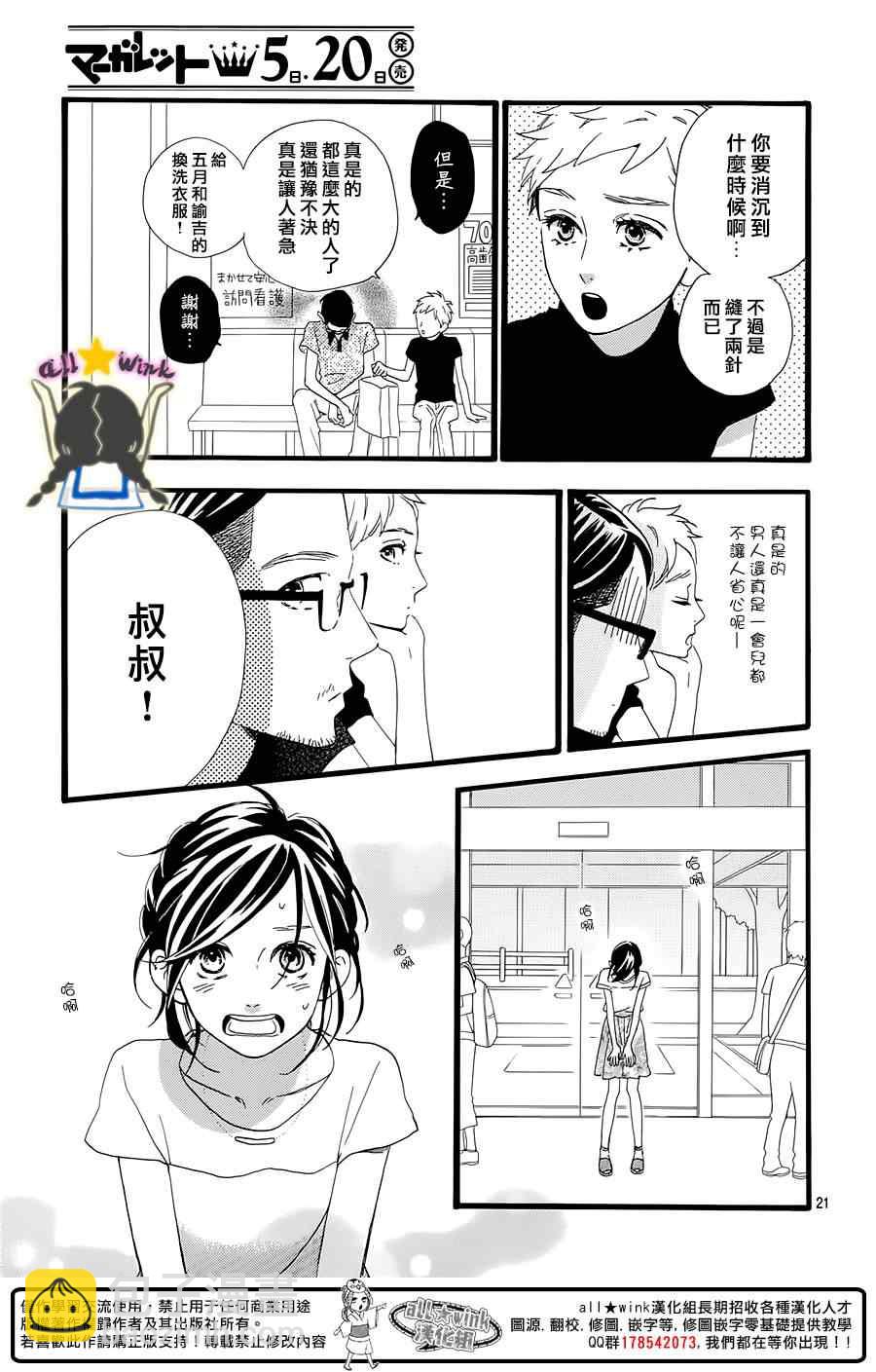 第76话19