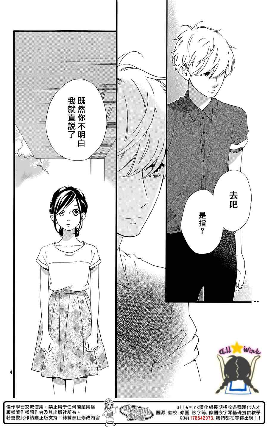 第76话2