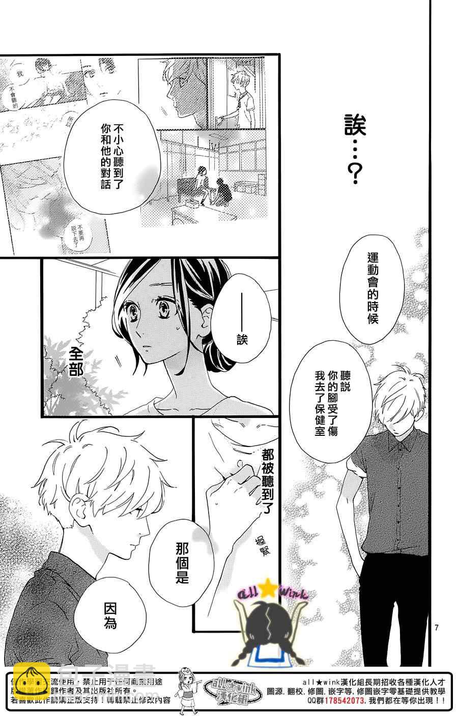 第76话5