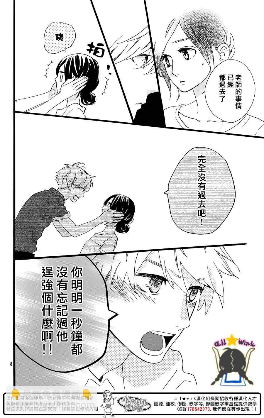 第76话6