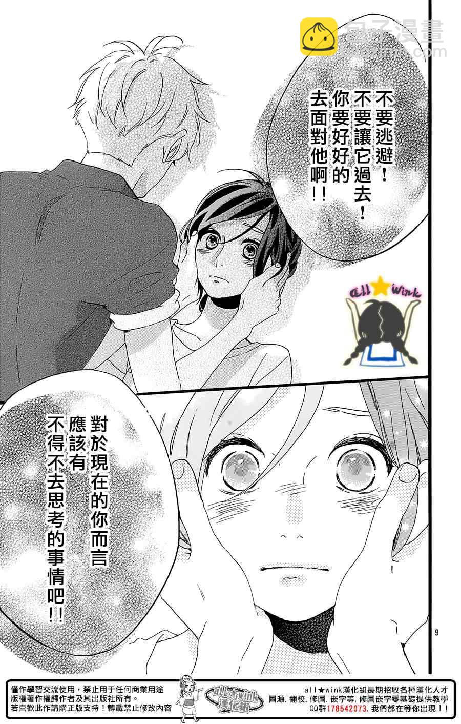 第76话7
