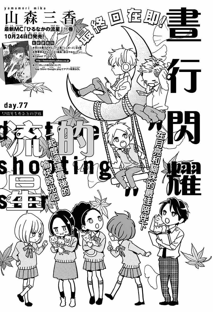 第77话0