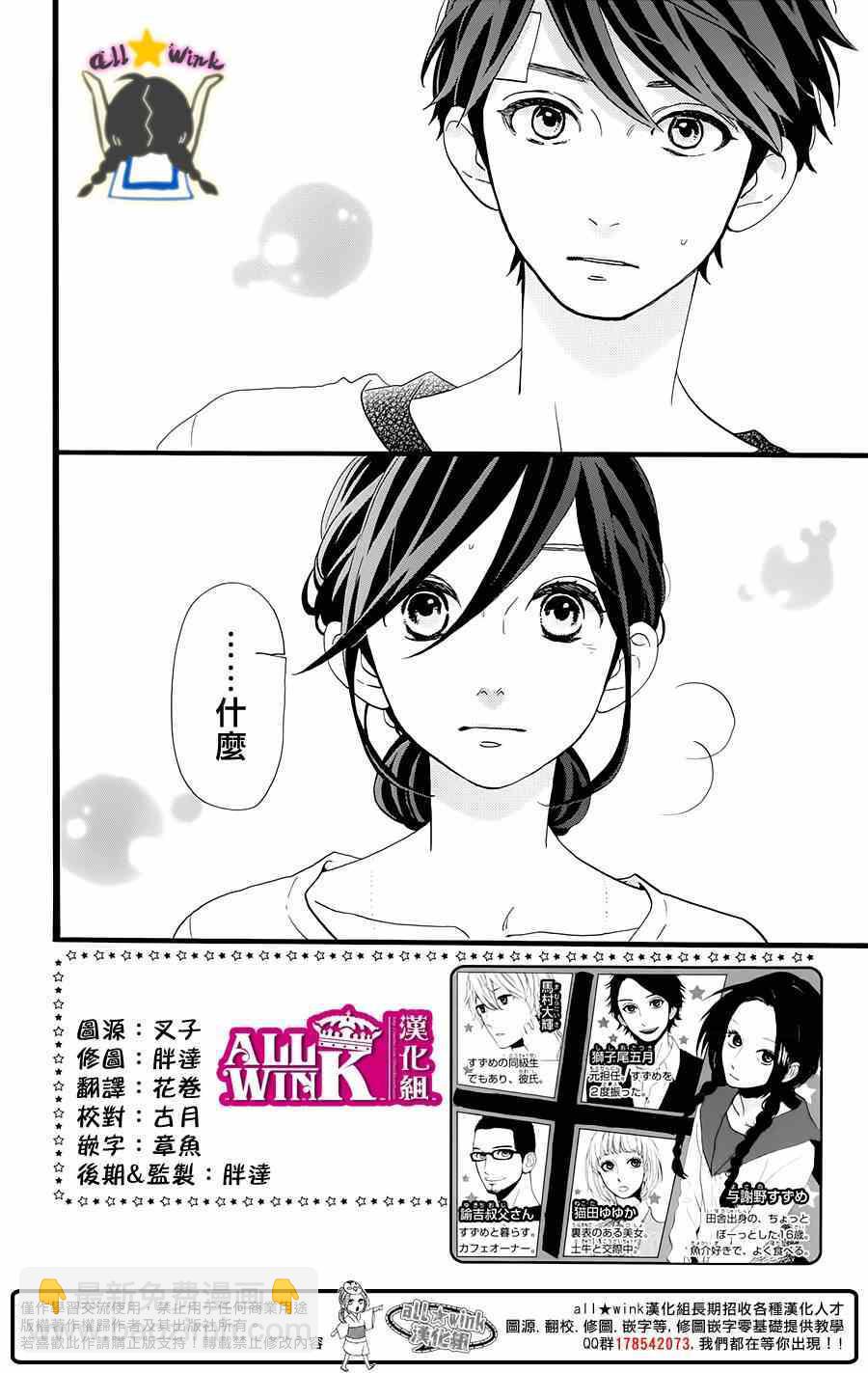 第77话1