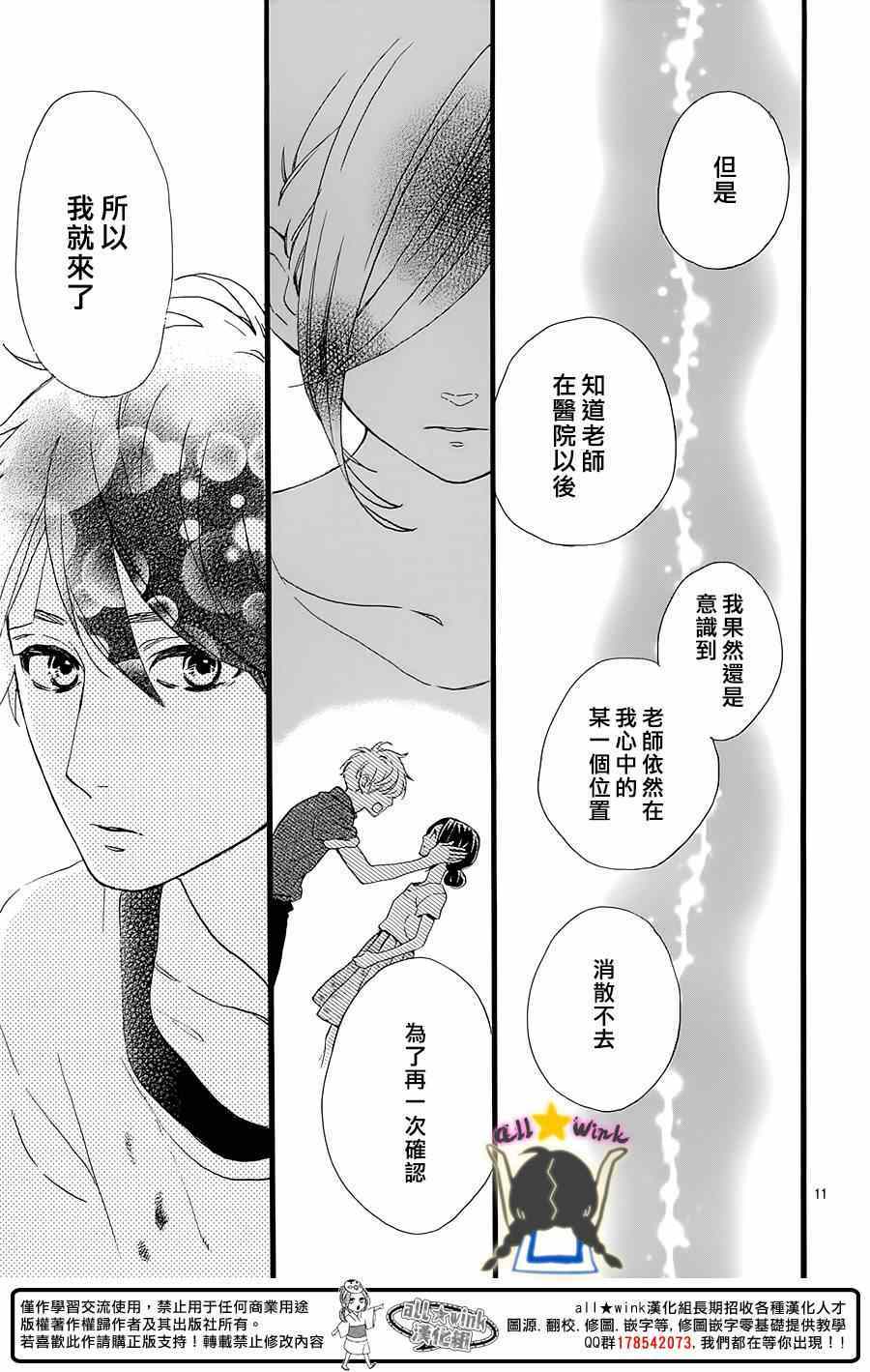 第77话10