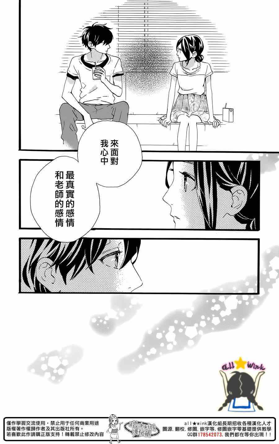 第77话11