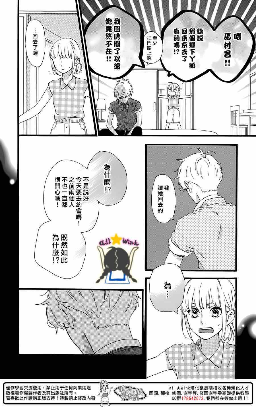 第77话13