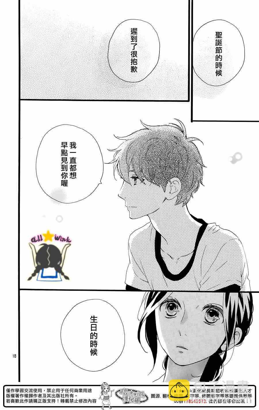 第77话17