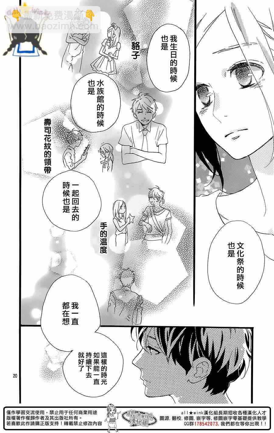 第77话19