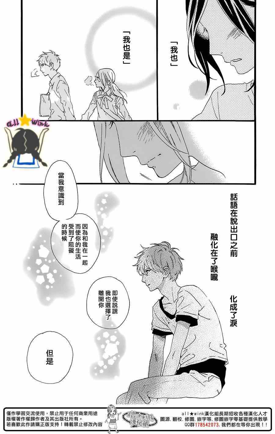 第77话20