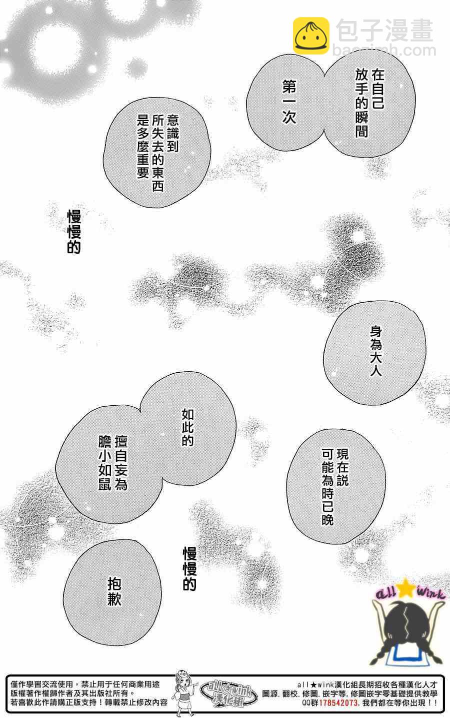 第77话21