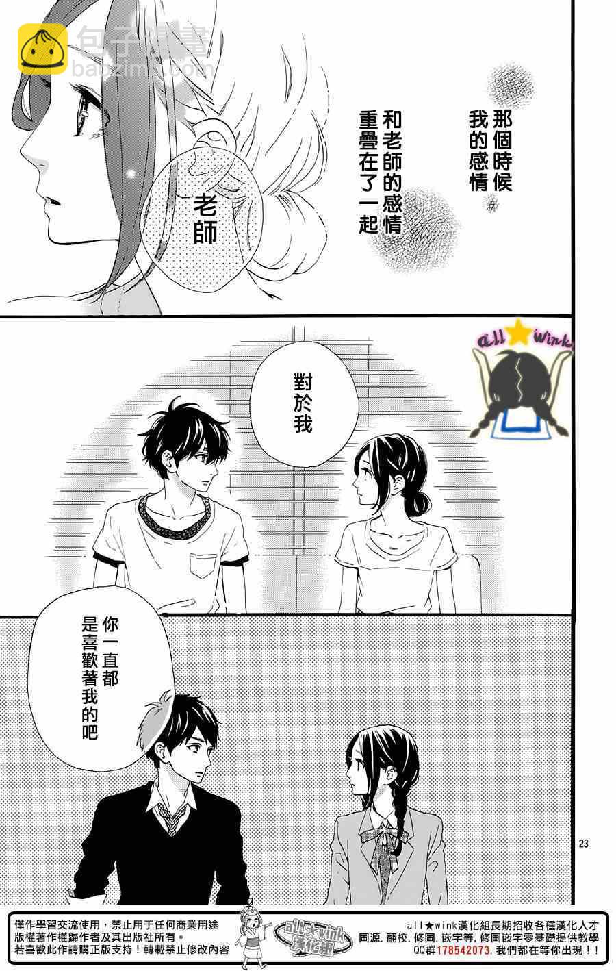 第77话22