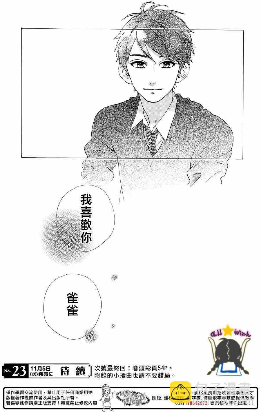 第77话24