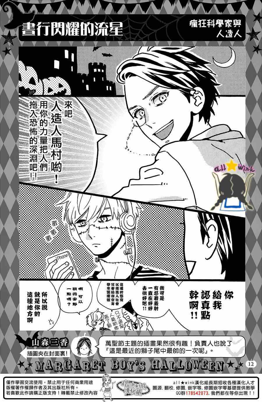 第77话25