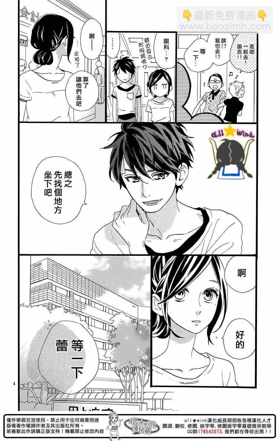 第77话3