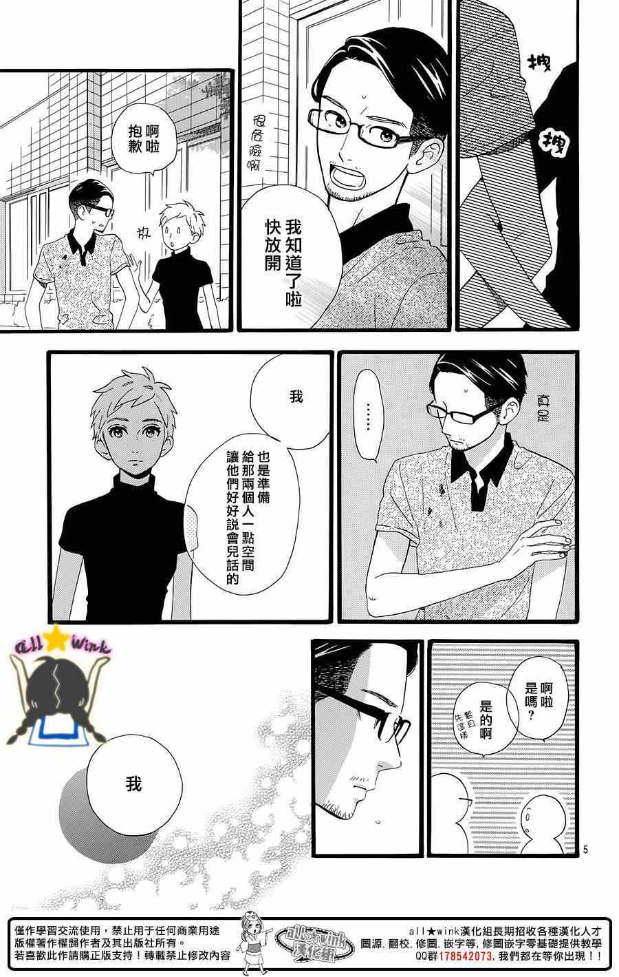 第77话4