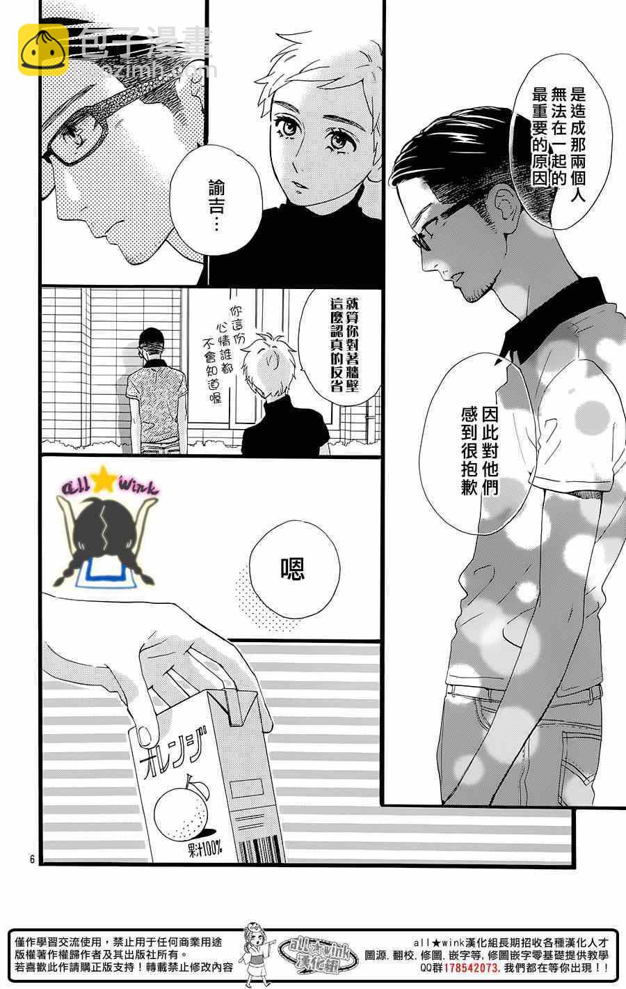 第77话5