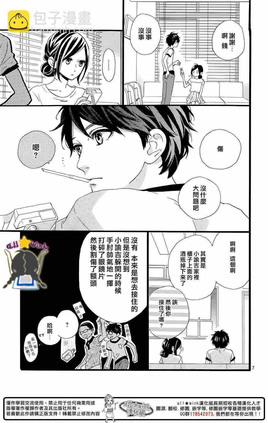 第77话6