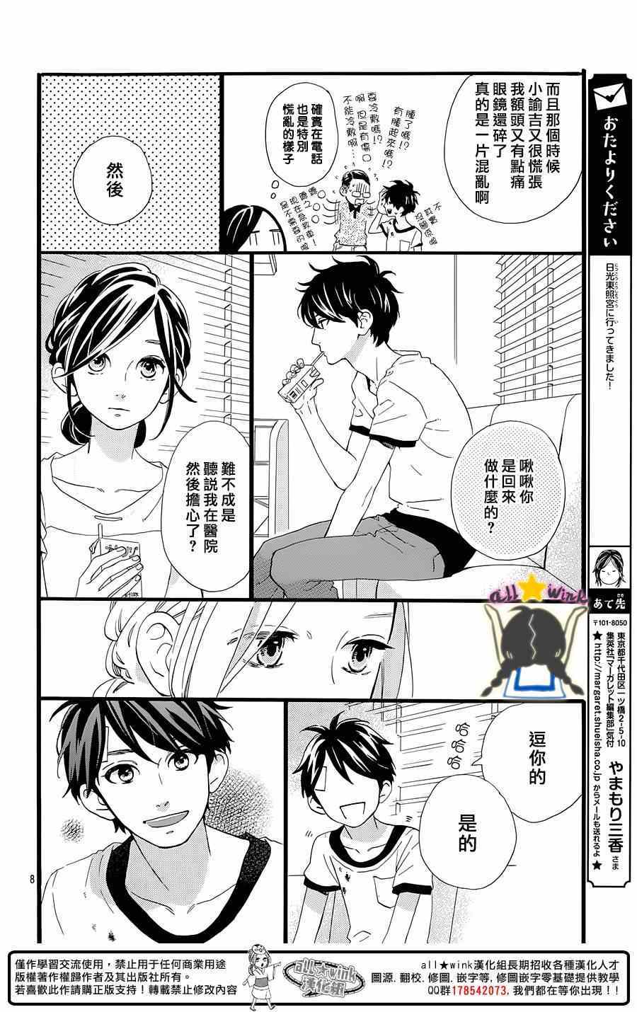 第77话7