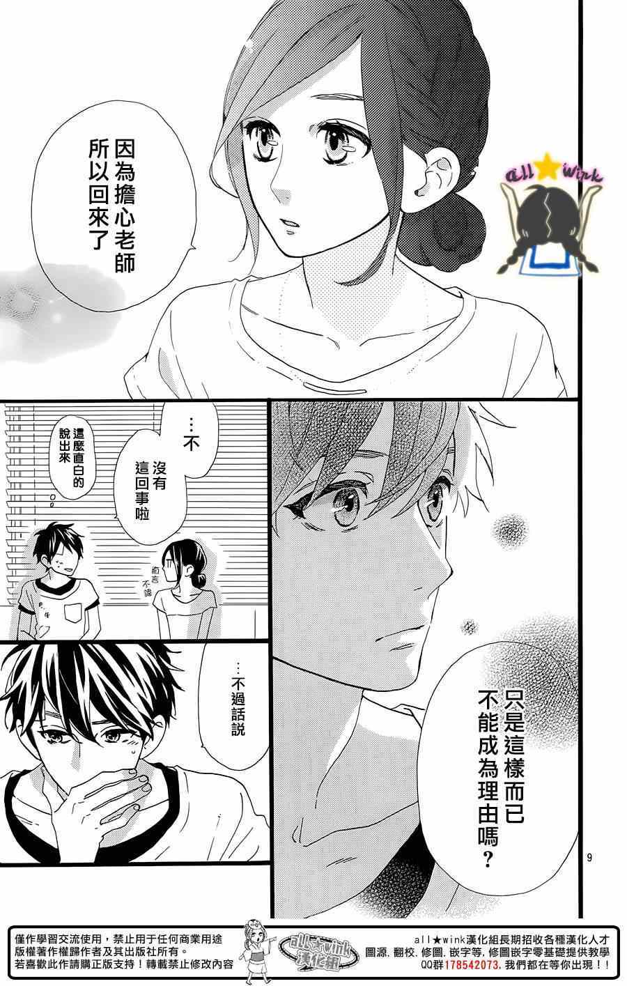 第77话8