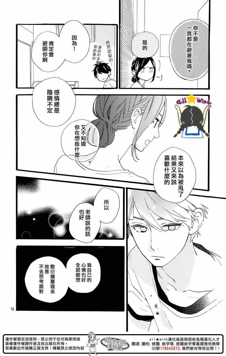 第77话9