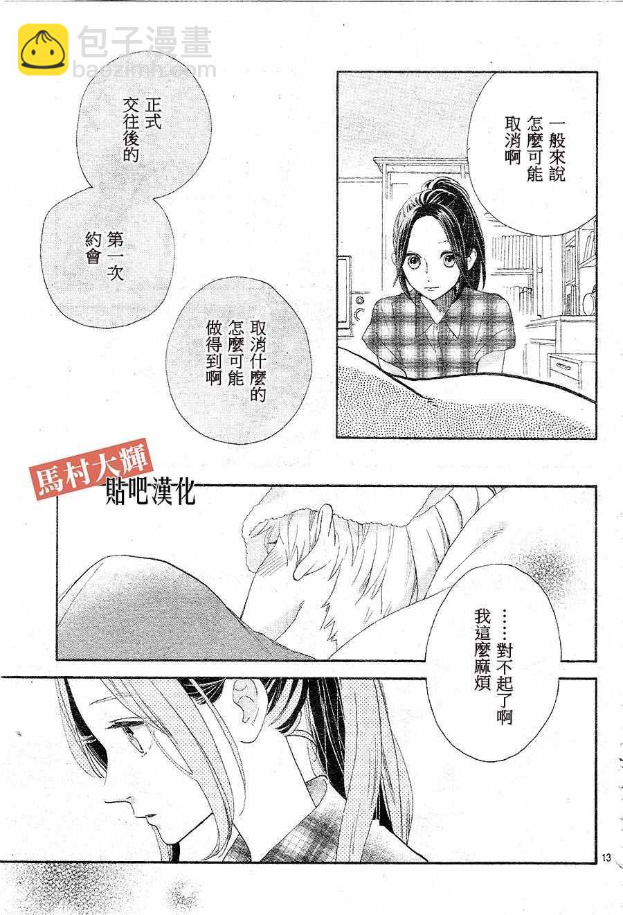番外 RED11