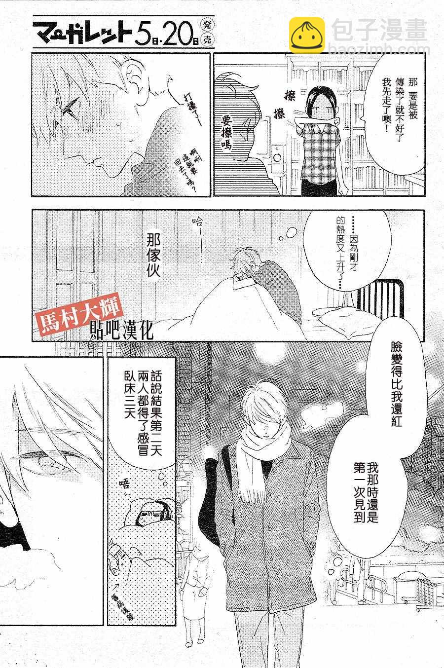 番外 RED13