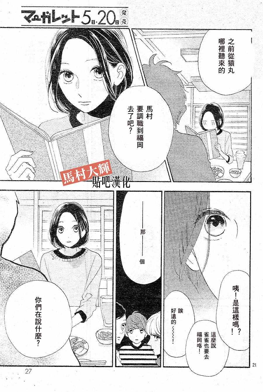 番外 RED19