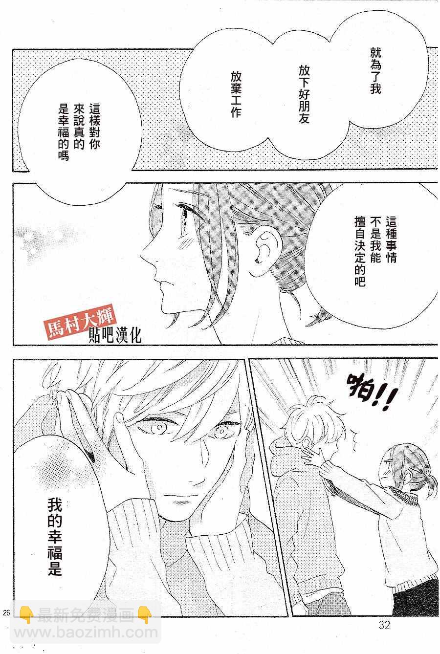 番外 RED24