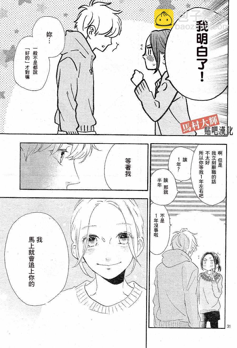 番外 RED29