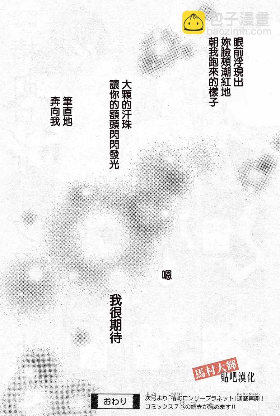 番外 RED31