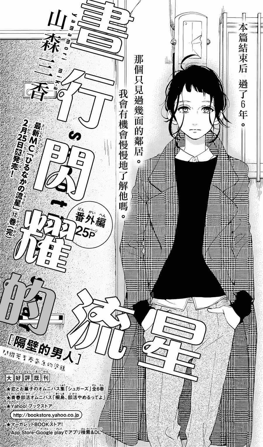 番外篇1-21