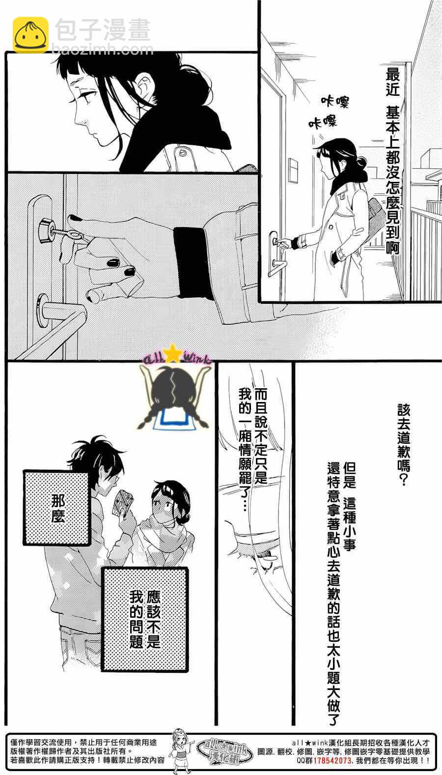 番外篇1-210