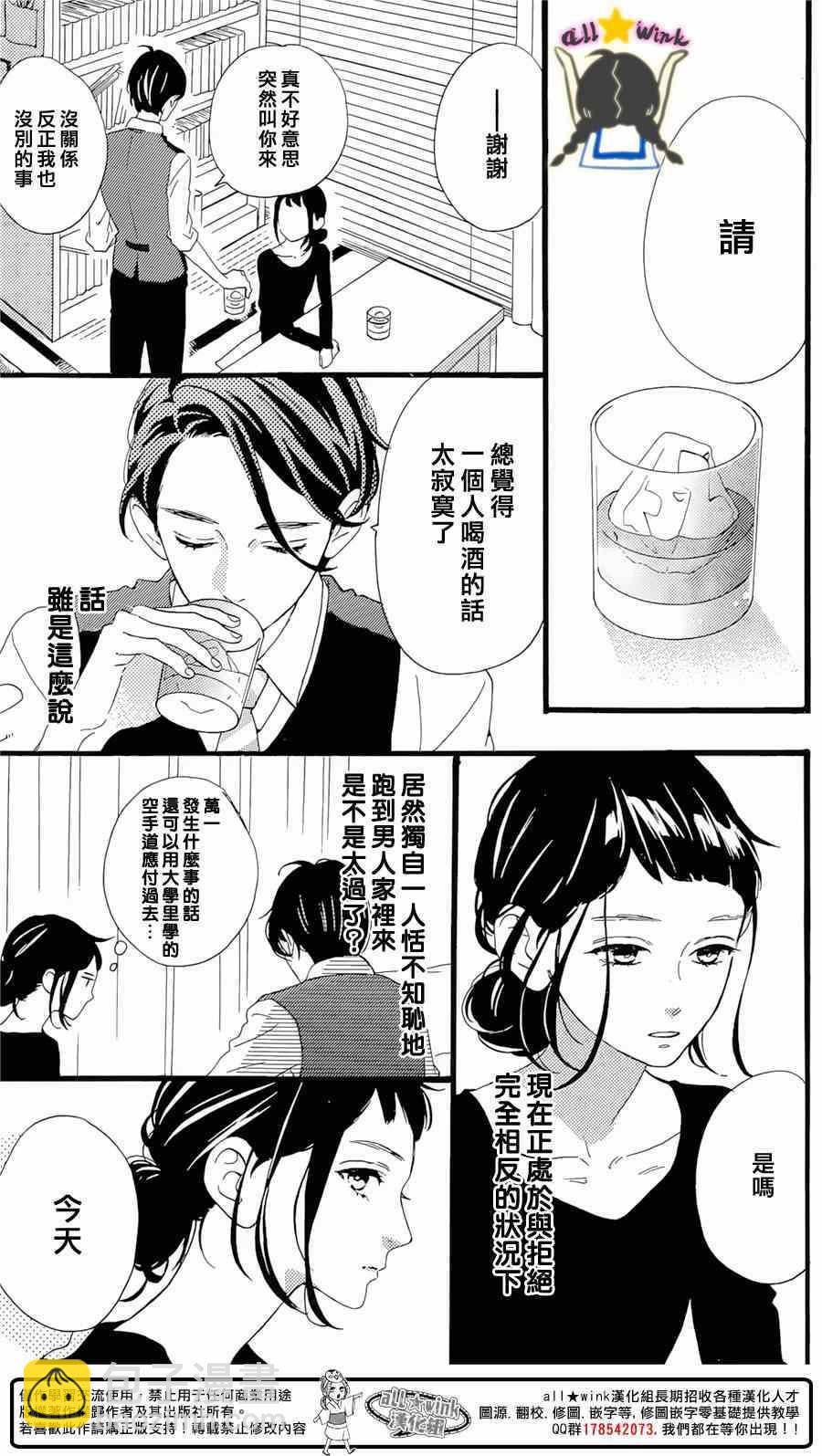 番外篇1-213