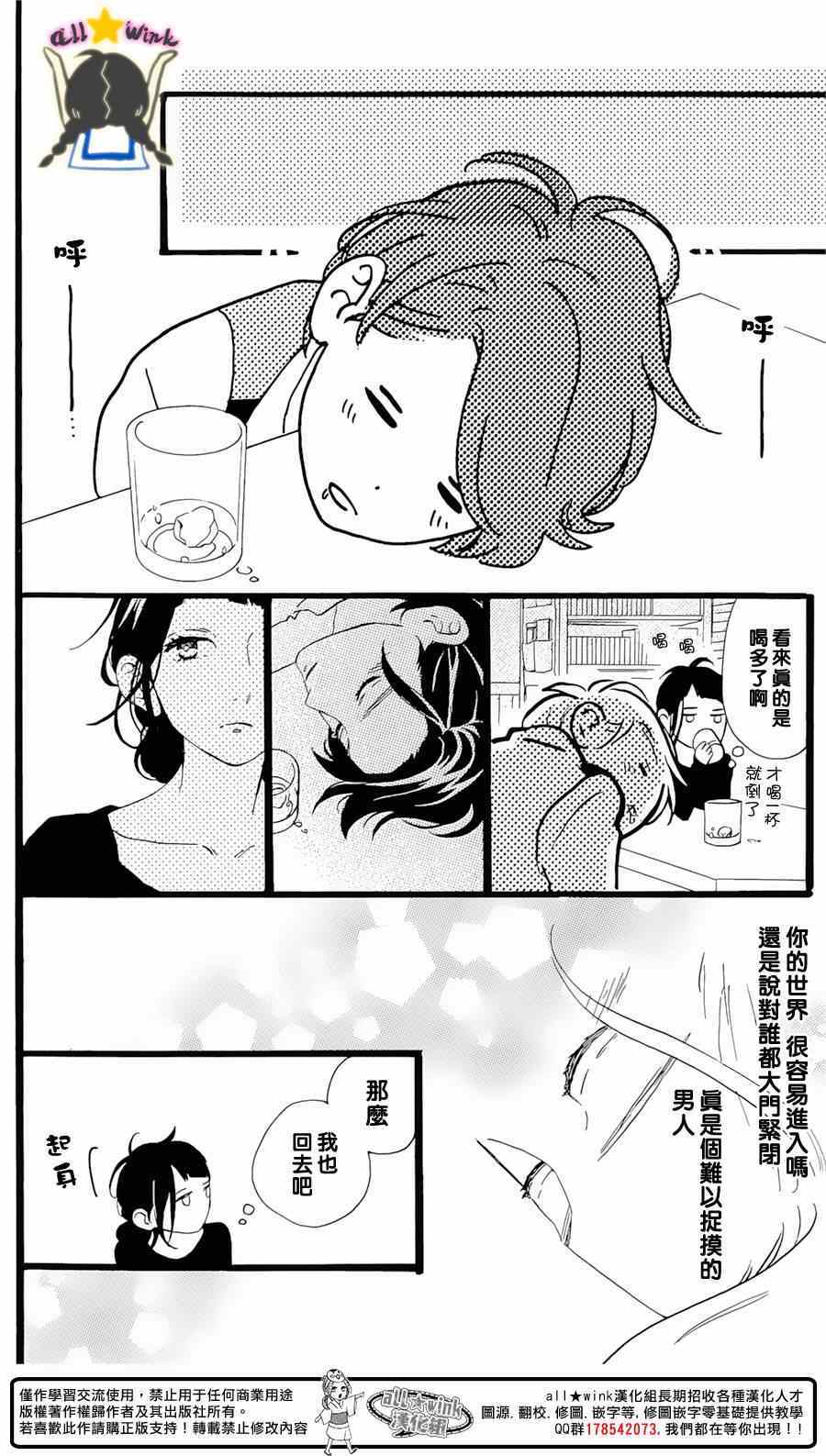 番外篇1-218