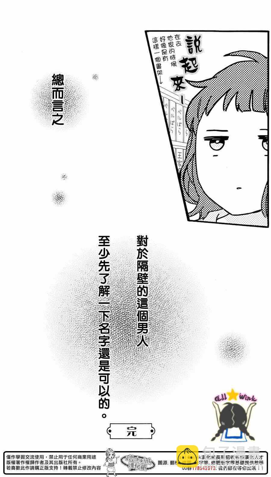 番外篇1-225