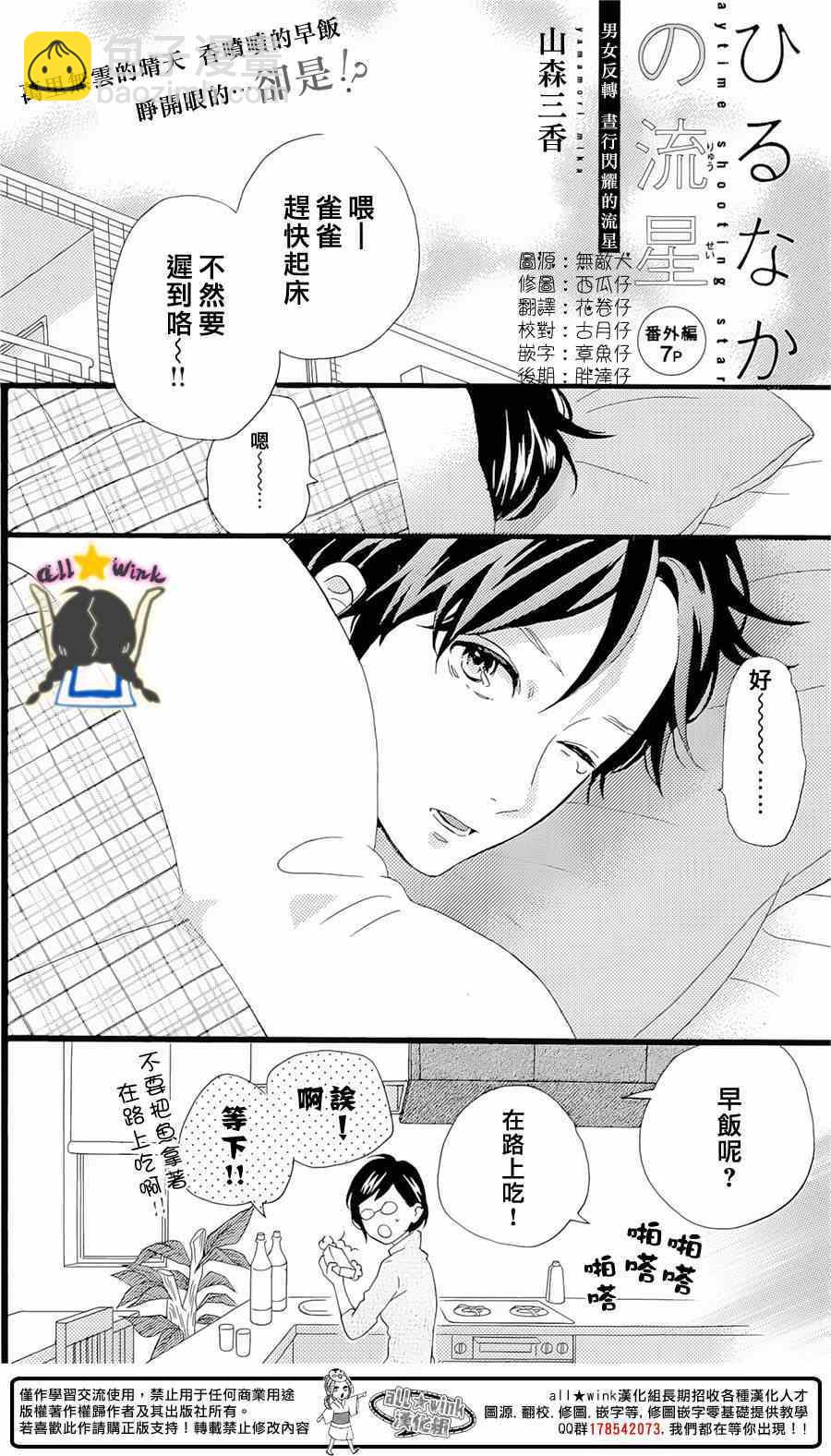 番外篇1-226