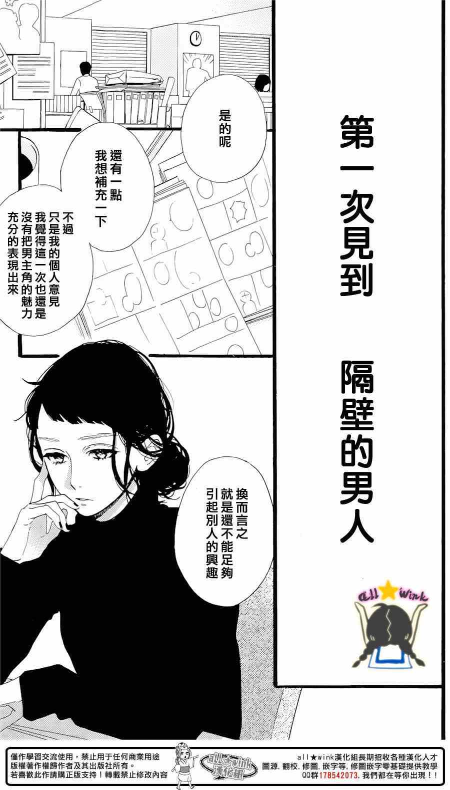 番外篇1-23