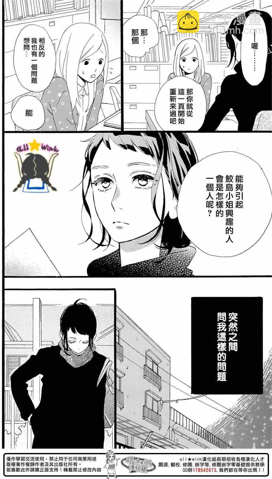 番外篇1-24