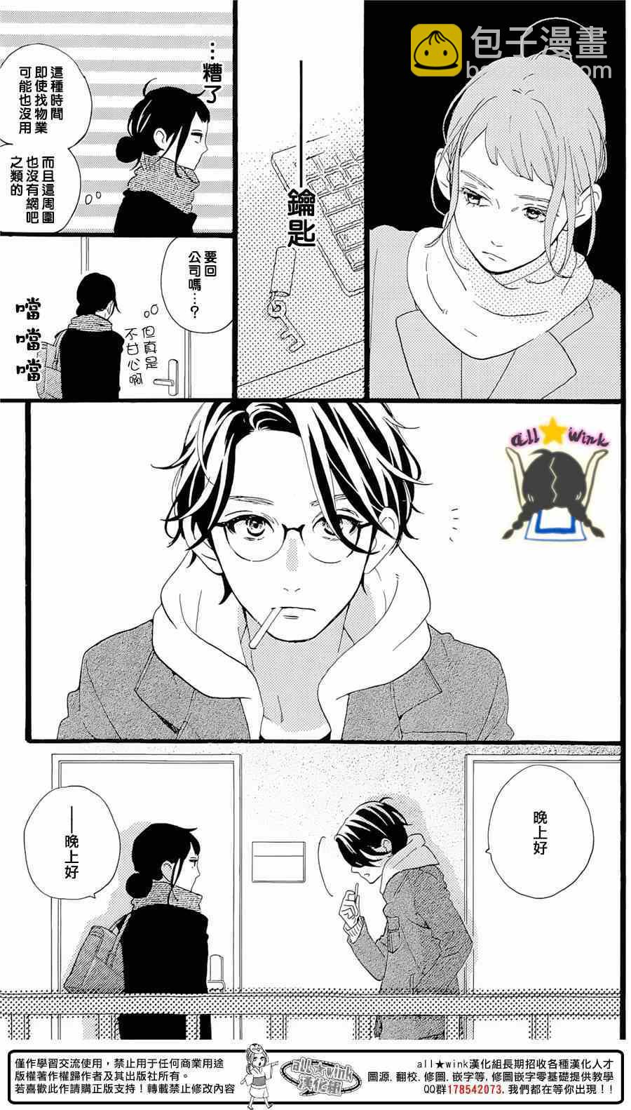 番外篇1-25