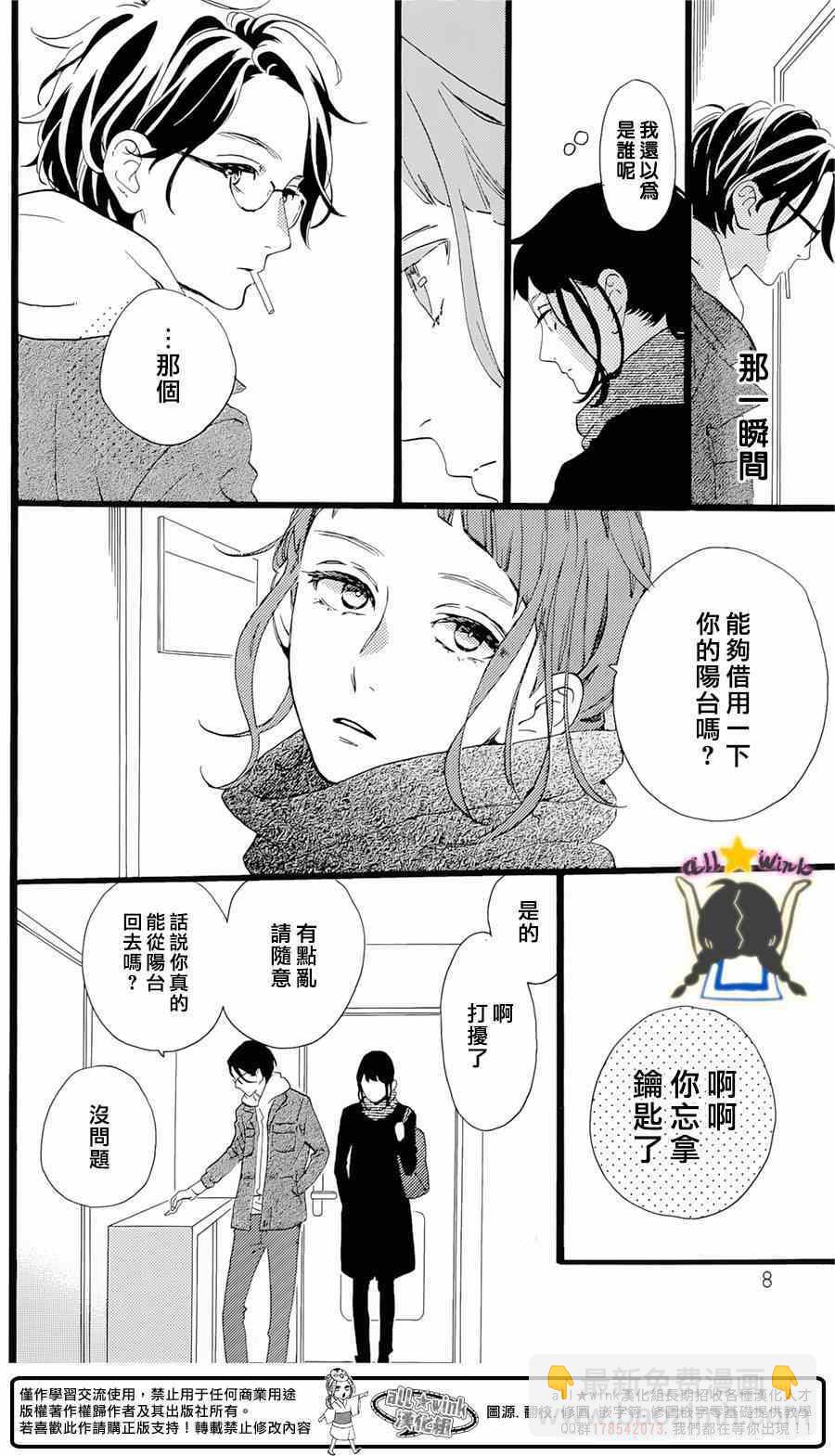 番外篇1-26